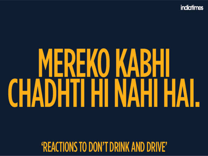 शराब पीकर गाड़ी चलाने के 8 बेवकूफाना बहाने