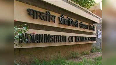 IIT-D बेस्ट इंजिनियरिंग कॉलेज: सर्वे