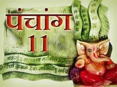 पंचांग : 11 जून 2015