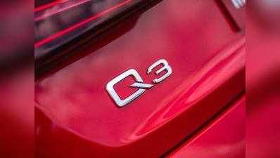 यह देखिए नई Audi Q3, गजब फीचर्स हैं