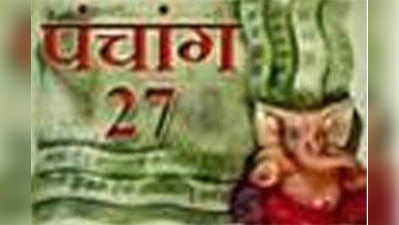 पंचांग : 27 जून 2015