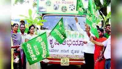 ಕೃಷಿ ಅಭಿಯಾನಕ್ಕೆ ಆಕ್ರೋಶ