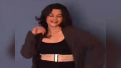 ऑडिशन देतीं आलिया भट्ट का एक पुराना विडियो वायरल