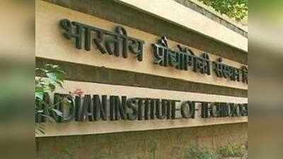 और अब IIT-IIM देशविरोधी