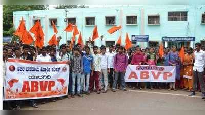 ಶುಲ್ಕ ವಿನಾಯಿತಿಯಲ್ಲಿ ಅನ್ಯಾಯ: ಎಬಿವಿಪಿ ಪ್ರತಿಭಟನೆ