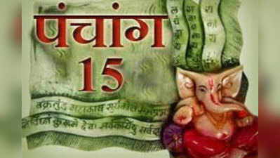 पंचांग: 15 अगस्त 2015