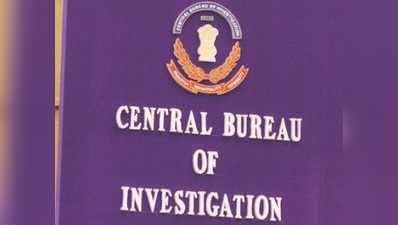 CBI-র তদন্তের মুখে ৫টি সংস্থা