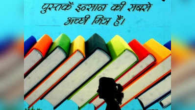 29 अगस्त से दिल्ली में शुरू होगा किताबों का मेला