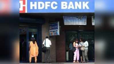 ঋণ সুদের হার কমাল HDFC ব্যাঙ্ক