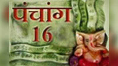 पंचांग: 16 सितंबर 2015