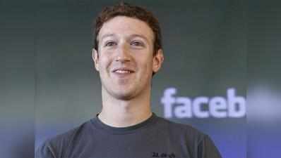 देखेंं: कैसा है फेसबुक के मालिक मार्क जकरबर्ग का ऑफिस