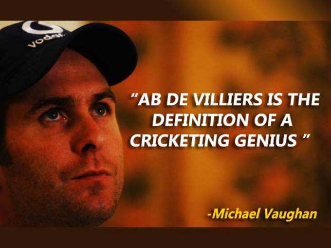 सुपरमैन डि विलियर्स के बारे में क्या सोचते हैं क्रिकेटर