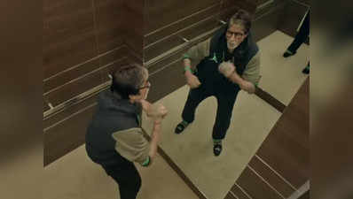 अचानक लिफ्ट में यह क्या करने लगे अमिताभ बच्चन?