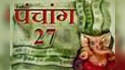 पंचांग: 27 सितंबर 2015