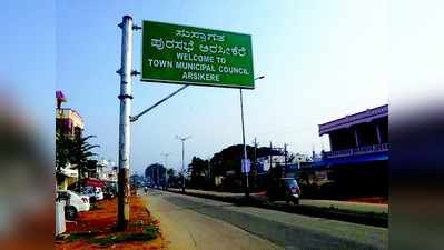 ಮೇಲ್ದರ್ಜೆಗೇರಿದರೂ ಕಾಣದ ಅಭಿವೃದ್ಧಿ