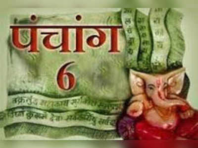 पंचांग: 6 अक्टूबर 2015