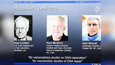 DNA संबंधी कार्य के लिए तीन वैज्ञानिकों को रसायन विज्ञान का नोबेल सम्मान