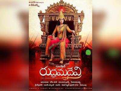 Rudhramadevi Movie Review