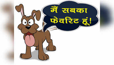 बीजेपी नेताओं के कुत्ता छाप बयान :P
