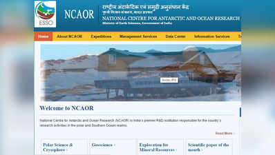 अंटार्कटिक स्टडी सेंटर NCAOR में वैज्ञानिकों की भर्ती में घपला!