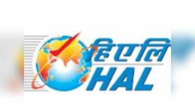 HAL हैदराबाद को चाहिए 235 अप्रेंटिस