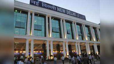 एयरपोर्ट की तर्ज पर होगी नई दिल्ली स्टेशन पर एंट्री!