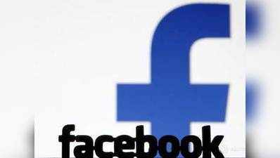 फेसबुक की कमाई में 40 फीसदी की जबर्दस्त उछाल