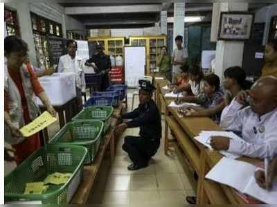 மியான்மர் தேர்தல்: ஒட்டு எண்ணிக்கை தொடக்கம்