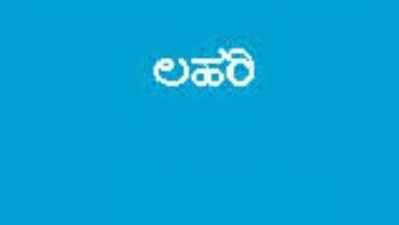 ಲಹರಿ: ಗಿಟಾರ್‌ನಲ್ಲಿ ವೀಣಾ ವಾದನ ಮತ್ತು ರಿಯಲಿಸ್ಟಿಕ್ ಕದನ!