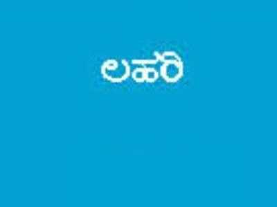 ಲಹರಿ: ಗಿಟಾರ್‌ನಲ್ಲಿ ವೀಣಾ ವಾದನ ಮತ್ತು ರಿಯಲಿಸ್ಟಿಕ್ ಕದನ!