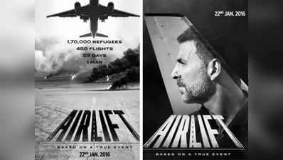 एयरलिफ्ट एक बचाव अभियान की कहानी, जिसने बनाया गिनेस वर्ल्ड रेकॉर्ड