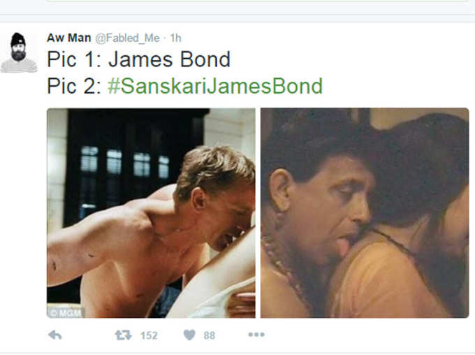 ट्विटर पर जेम्स बॉन्ड का संस्कारी अवतार