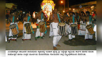 ರಾವಂದೂರಿನಲ್ಲಿ ಸಿದ್ದೇಶ್ವರ ಸ್ವಾಮಿ ಪೂಜಾ ಮಹೋತ್ಸವ