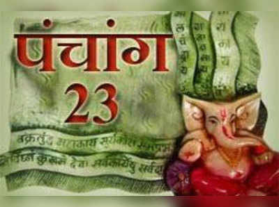 पंचांग: 24 नवंबर 2015