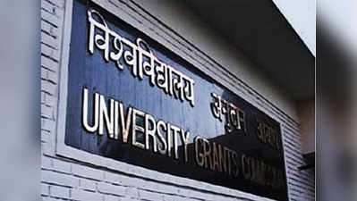 UGC চালু করছে নয়া র্যাঙ্কিং পদ্ধতি