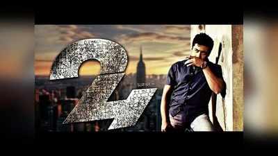 ‘24’ தலைப்பு முடிவுக்கு வந்தது!