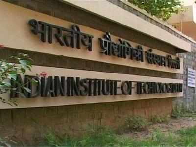 IIT को दें आइडिया और कमाएं 50 लाख रुपये