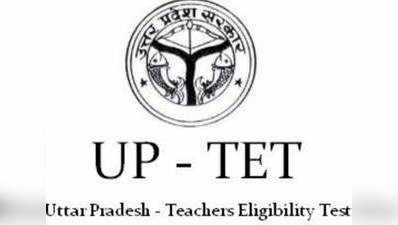 UPTET परीक्षा 2 फरवरी को, आवेदन आज से