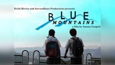 चिल्ड्रन फिल्म फेस्टिवल में ब्लू माउंटेन्स को बेस्ट फिल्म का अवार्ड