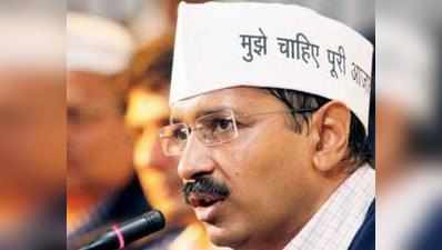 केजरीवाल ने जानबूझकर केंद्र से टकराव के रास्ते किए तैयार: बीजेपी