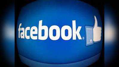 फेसबुक ने भारत में स्थापित की लघु एवं मध्यम उपक्रम परिषद