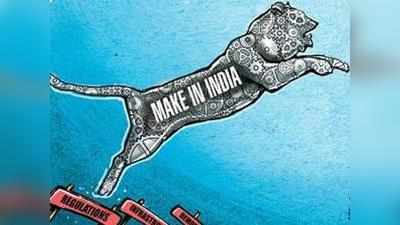 मेक इन इंडिया के लिए रोडमैप तैयार करेगा नीति आयोग