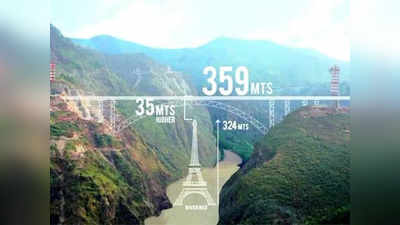 आइफल टावर से भी ऊंचा ब्रिज बना रही है भारतीय रेल, खर्च होंगे 512 करोड़
