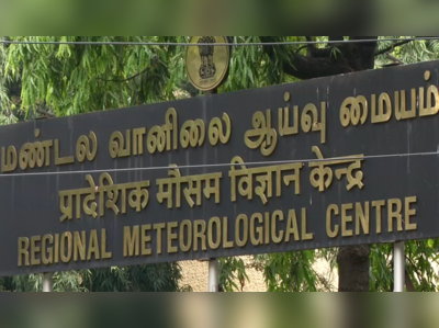 தென்கடலோர மாவட்டங்களில் மழை: வானிலை ஆய்வு மையம் தகவல்