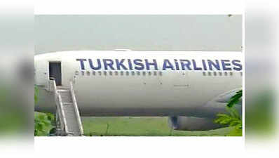 तुर्की एयरलाइन्स को रनवे से वापस बुलाया गया, जांच के बाद भरी उड़ान