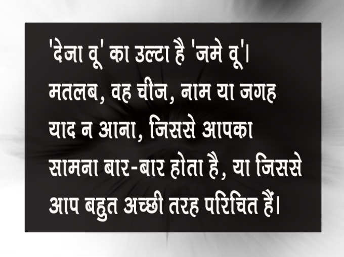 अपने बारे में आपको ये बातें पता हैं क्या?