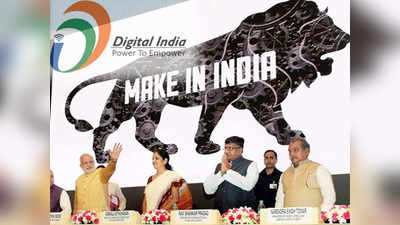 डिजिटल इंडिया, मेक इन इंडिया से इस साल आएंगी 12 लाख जॉब्स: स्टडी