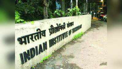 IIT उम्मीदवारों की योग्यता परखने को बनेगी NAT