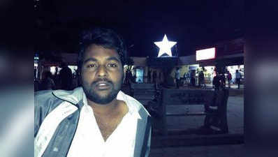 हैदराबाद यूनिवर्सिटी से निलंबित दलित छात्र ने की आत्महत्या