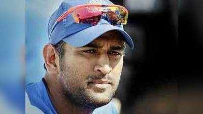 IPL 2016: धोनी बने पुणे की टीम के कप्तान
